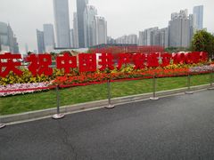 -海心沙亚运公园