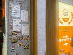 -泥炉烧肉师(新街口金銮巷店)