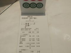账单-成都你六姐·牛肉冒菜·麻辣香锅(长泰广场店)