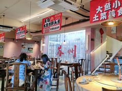 -鱼食饭稻·苏浙土菜17年老馆子(平江路店)