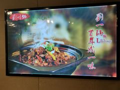 -刘一锅筋头巴脑(小北店)