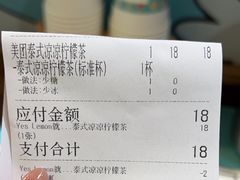 -Yes Lemon就是柠·手打柠檬茶(苏州中心一店)