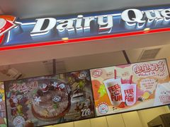 -DQ·蛋糕·冰淇淋(昌平国泰店)