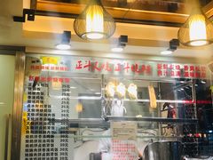-丽的面家(多宝路店)
