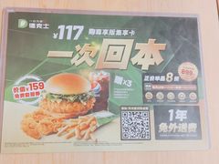 -德克士(武都2店)