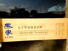 -熊家万峦猪脚(车城店)