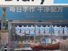 -白色日记·手作酸奶(麦凯乐店)