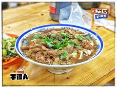 -清真-戏楼王记牛肉面