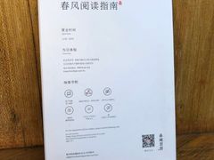 -春风习习