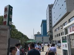 -北京协和医院(东单院区)