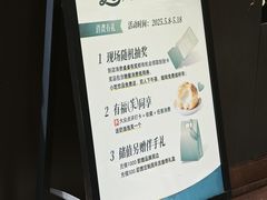 -榖屋house of flour(张江首店)