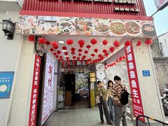 -官塘鱻鱻鱼生·潮汕生腌·砂锅粥(西马路总店)