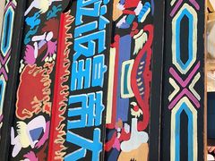 -吃饭皇帝大(合生汇店)