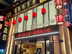 -安泰楼·佛跳墙创始人·传统闽味早茶·酒楼(三坊七巷闽菜地标店)