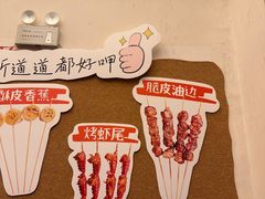 -盟重烧烤(东瓜山创始店)