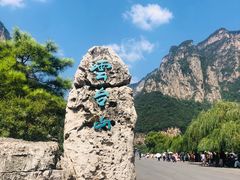 -云台山风景名胜区