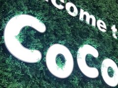 -CoCo都可(建外SOHO店)