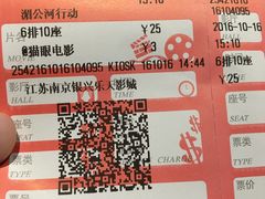 -万达影城(银兴菲林店)