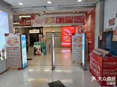 -华润万家(荔湾店)