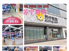 -苏宁易购(Suning Pro北京回龙观店)