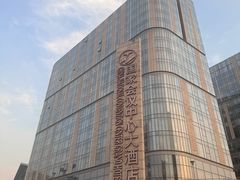 -国家会议中心大酒店
