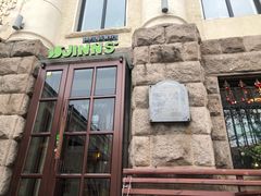 门面-JINNS锦时 steak&pizza(浸信会礼拜堂旧址店)