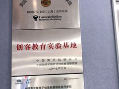-森孚机器人编程·STEM积木·等级考试(虹口足球场中心)