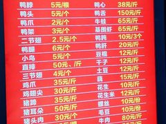 菜单-黄毛鸭脖(汉阳总店)