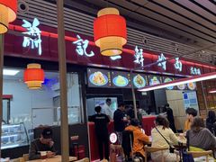 -萧记三鲜烩面(东站店)