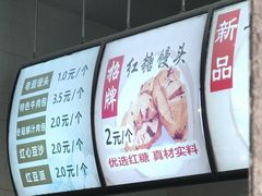 -御梁坊红糖馒头