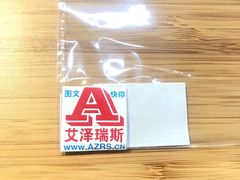 -艾泽瑞斯图文快印打印复印证件照设计名片画册(艾泽瑞斯打印复印洗照片店)