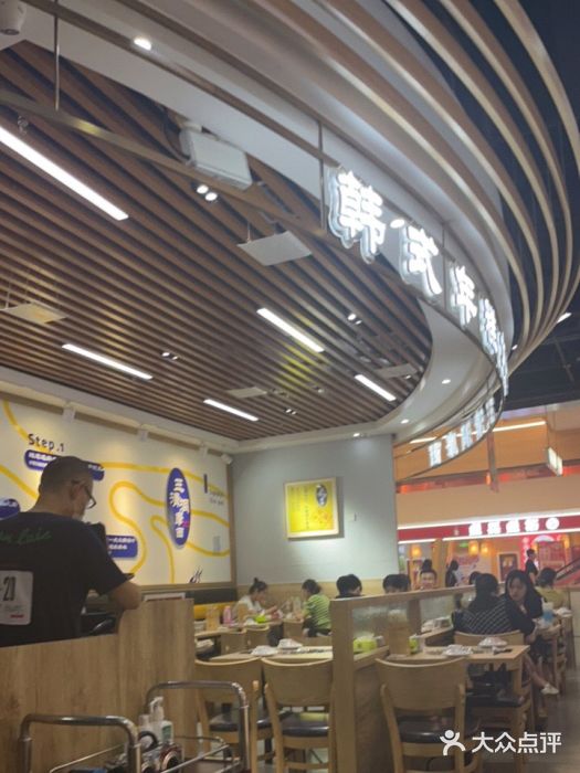三清洞摩西韩式年糕火锅(威高广场店)大堂图片