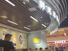 大堂-三清洞摩西韩式年糕火锅(威高广场店)
