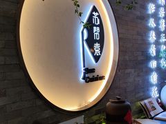 -苏帮袁Sue Cuisine(南开大悦城店)