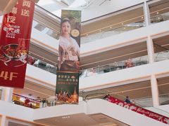 -首创奥特莱斯(昆山店)