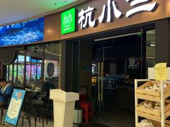 -万达广场(合肥天鹅湖店)
