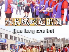 -桔子文创·企业团建·活动策划·拓展会议