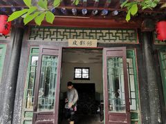 -王家大院