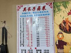 -吴长子卤菜馆(统一街店)