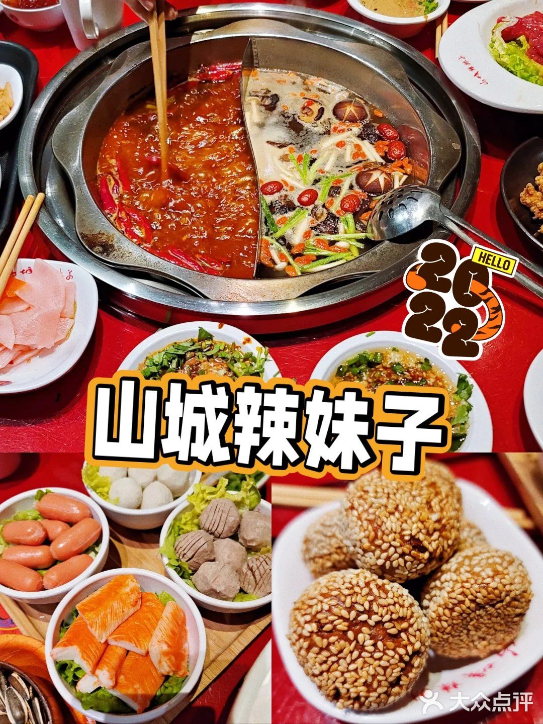 重庆火锅 | 鲜毛肚鸭血大刀腰片好好吃