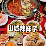 重庆火锅 | 鲜毛肚鸭血大刀腰片好好吃