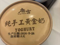 -唐宫·粤菜海鲜(万象城店)