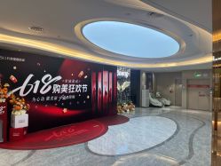 -北京新星靓医美