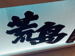 -荒岛实景沉浸密室(江汉路1店)