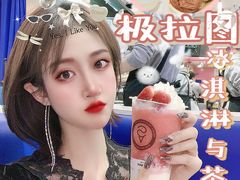 -极拉图·现制冰淇淋(大卫城店)