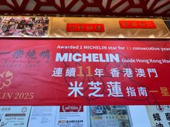 -一乐烧鹅(中环店)