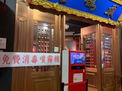 门面-成都老码头火锅(旺角店)