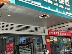 -创视镜匠眼镜管家(太升南路店)