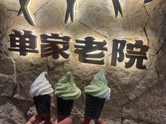 -单家老院·院子里的青岛菜(沙子口店)