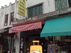 -针姨